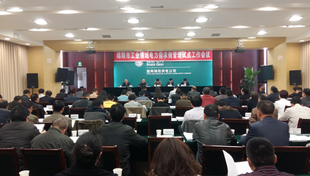 推動能源消費革命，積極探索需求側(cè)、售電側(cè)、           電力直接交易“三位一體”新模式---綿陽市工業(yè)領(lǐng)域電力需求側(cè)管理試點工作啟動