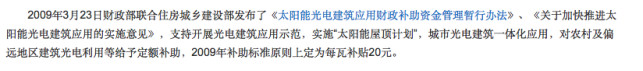 誰來保護(hù)能源局？能源局的光伏十年