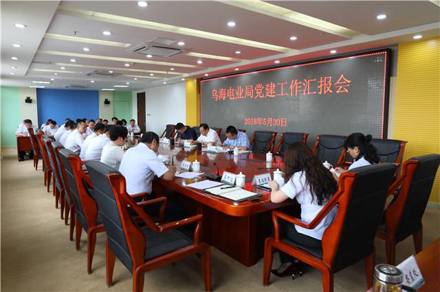 內(nèi)蒙古電力公司黨委委員、組織部長(zhǎng)石文斌赴烏海局調(diào)研檢查指導(dǎo)工作