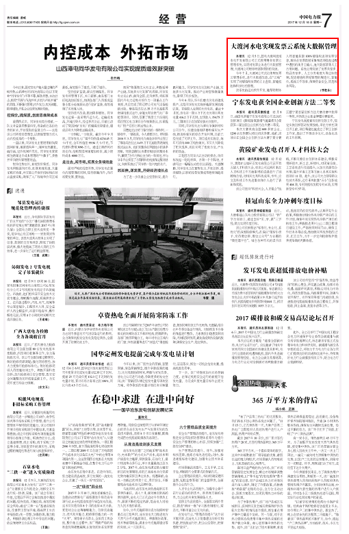 TIM截圖20171220112218.png