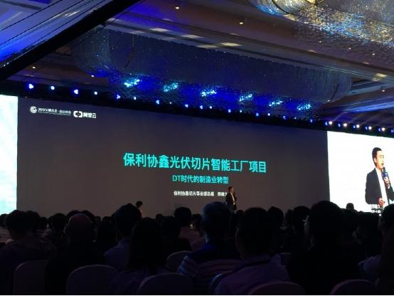 保利協(xié)鑫鄭雄久：“若大數(shù)據(jù)將良品率提升一個(gè)點(diǎn)，就是一個(gè)億”