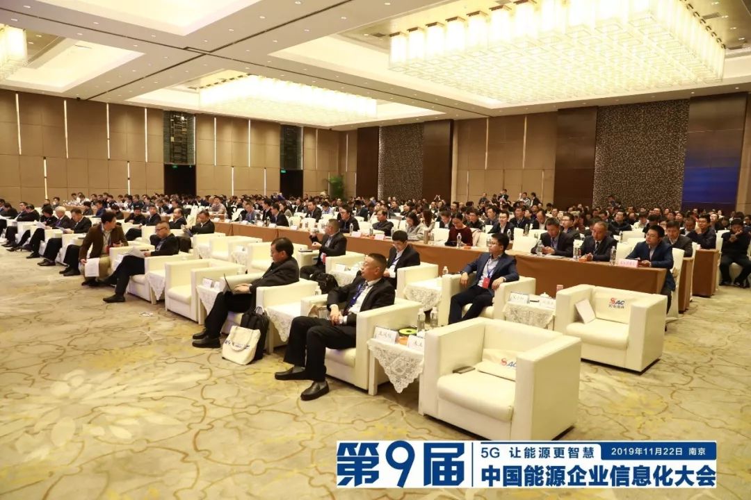 遠光軟件宋小松：布局智慧能源，筑夢能源信息化