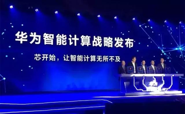 “+智能”的華為云，將帶來(lái)怎樣的未來(lái)？