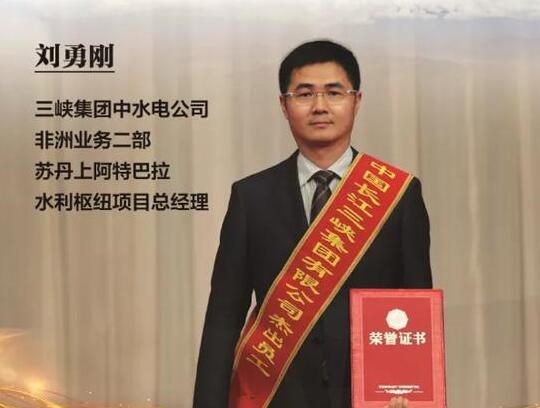 劉勇剛：勇于奉獻(xiàn)敢于擔(dān)當(dāng)，臨危不懼奮發(fā)有為