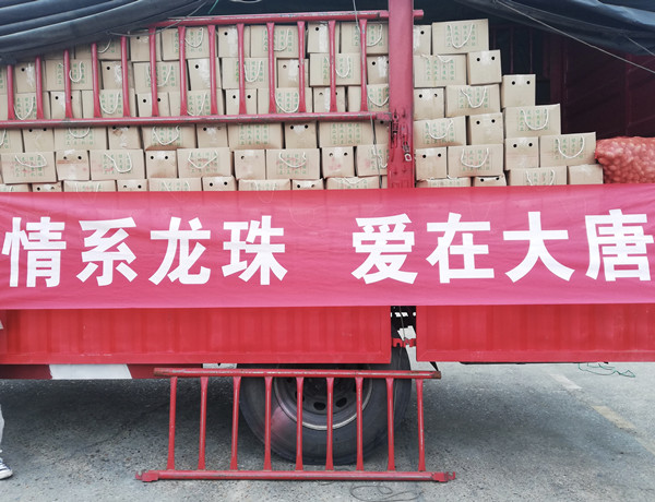 大唐耒陽發(fā)電公司：消費(fèi)助農(nóng)再發(fā)力，助力脫貧“雙豐收”