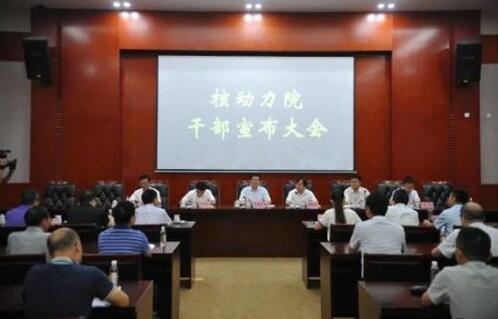 王叢林同志任中國核動力研究設(shè)計(jì)院院長、黨委副書記