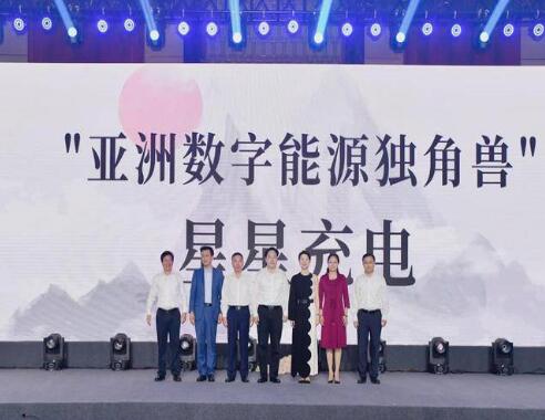 星星充電首次啟動(dòng)社會(huì)化融資，宣布獲得8.55億元人民幣A輪融資