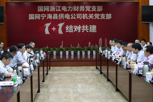 國網寧?？h供電公司黨支部聯建為基層工作提供黨建價值