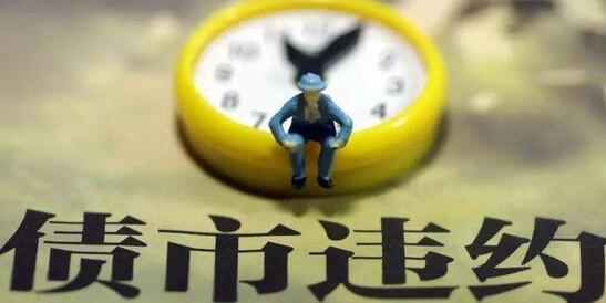 這家上市公司老板電力出身下海創(chuàng)業(yè)，今資金鏈斷裂難逃爆雷命運(yùn)!