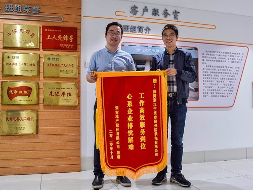 國網(wǎng)寧波市鄞州區(qū)供電公司：提前送電助企業(yè)，客戶感激送錦旗