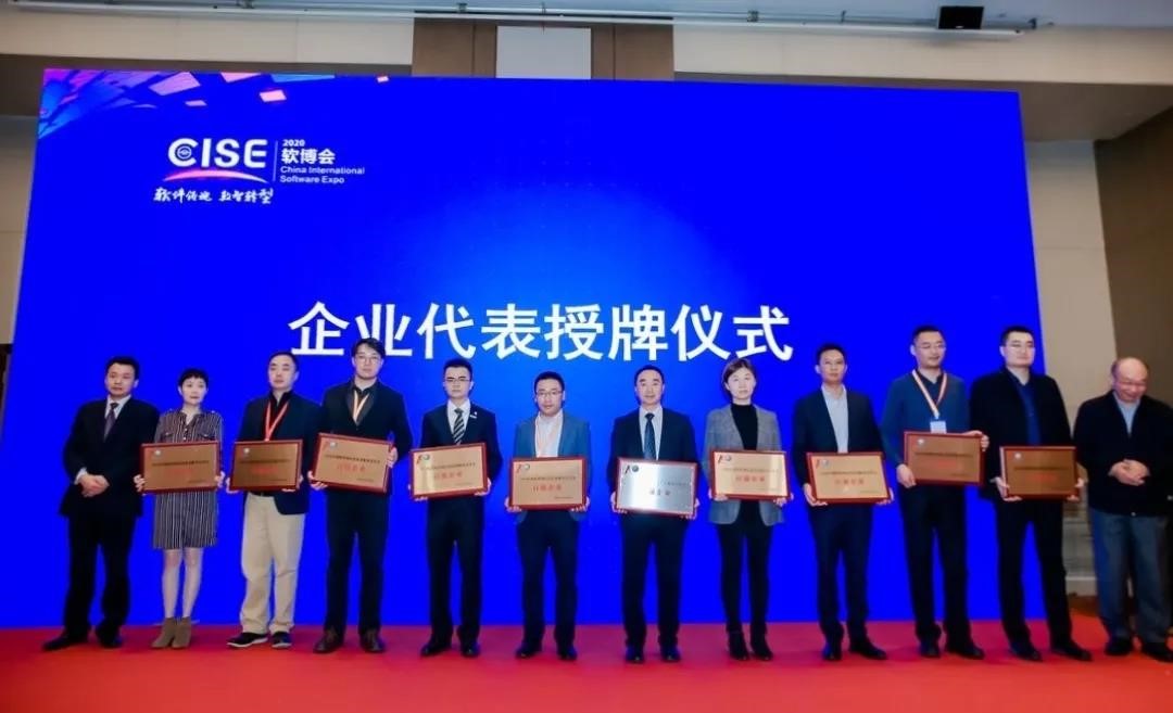 2020年度軟件和信息技術(shù)服務(wù)企業(yè)競(jìng)爭(zhēng)力百?gòu)?qiáng)榜單揭曉，國(guó)網(wǎng)信通產(chǎn)業(yè)集團(tuán)榮登第十五位