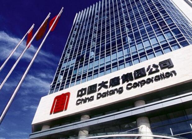 大唐集團黨組書記、董事長 鄒磊：加快推進數(shù)字化轉(zhuǎn)型 培育高質(zhì)量發(fā)展新動能