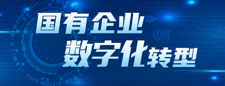 中國華能集團(tuán)有限公司黨組書記、董事長，中國工程院院士 舒印彪：融入發(fā)展新格局 做堅(jiān)定的數(shù)字化轉(zhuǎn)型踐行者