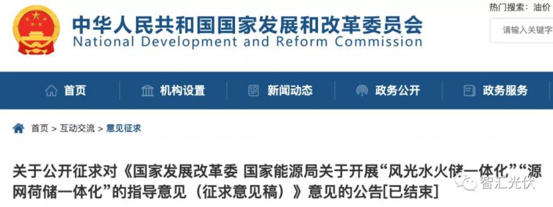 兩個(gè)一體化：風(fēng)光水火儲(chǔ)、源網(wǎng)荷儲(chǔ)，新能源項(xiàng)目未來(lái)的發(fā)展方向！