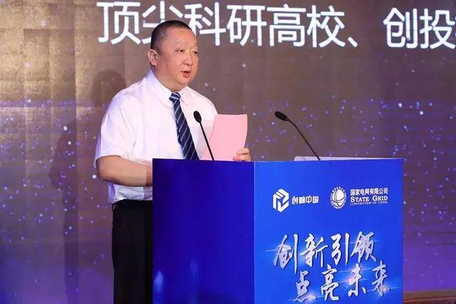 國網(wǎng)英大國際控股集團有限公司董事長、黨委書記 楊東偉：創(chuàng)新發(fā)展綠色金融 支撐公司碳達峰碳中和行動方案落地