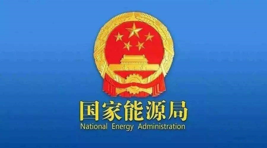 國家能源局：風(fēng)電光伏并網(wǎng)時限由一年改為兩年，告別搶裝！