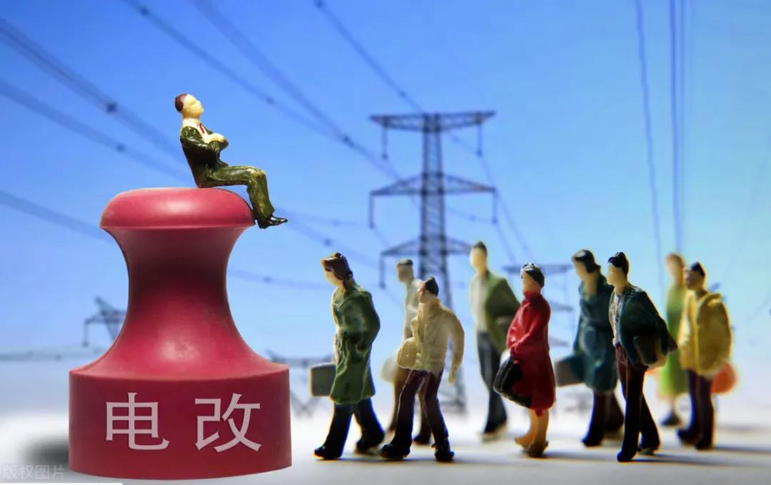 發(fā)改委罕見點評：居民電價偏低！今年階梯電價將迎來大調(diào)整，清潔電力或有優(yōu)惠！