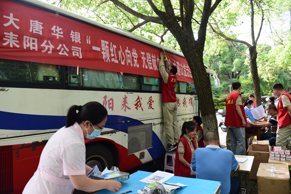 大唐耒陽發(fā)電公司開展“一顆紅心向黨、無償獻血為民”主題志愿服務活動