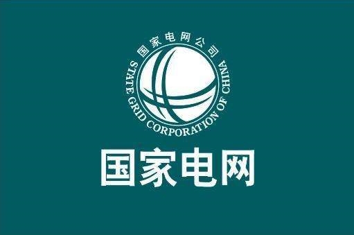 重磅！辛保安再提國網(wǎng)5年3500億美元投資，力推電網(wǎng)轉(zhuǎn)型升級！
