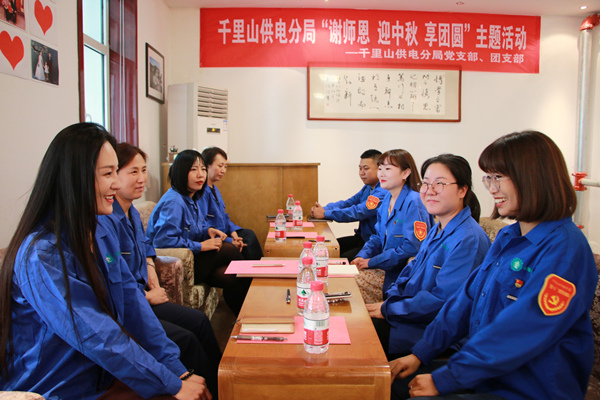 烏海電業(yè)局千里山分局：尊師重道念師恩，月滿中秋人團圓