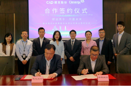 整合資源，加速布局|清源股份攜手建發(fā)股份成立合資公司，助力碳中和！