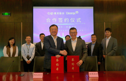 整合資源，加速布局|清源股份攜手建發(fā)股份成立合資公司，助力碳中和！