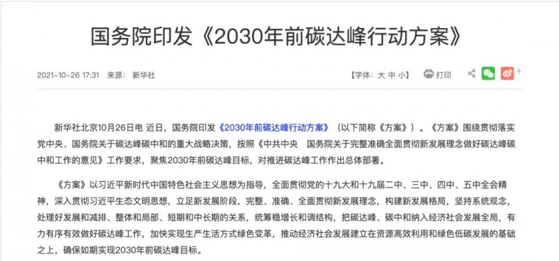 我們的光伏企業(yè)，做事的格局要再大一些，事業(yè)的境界要再高一點，為國的情懷要再濃一點！