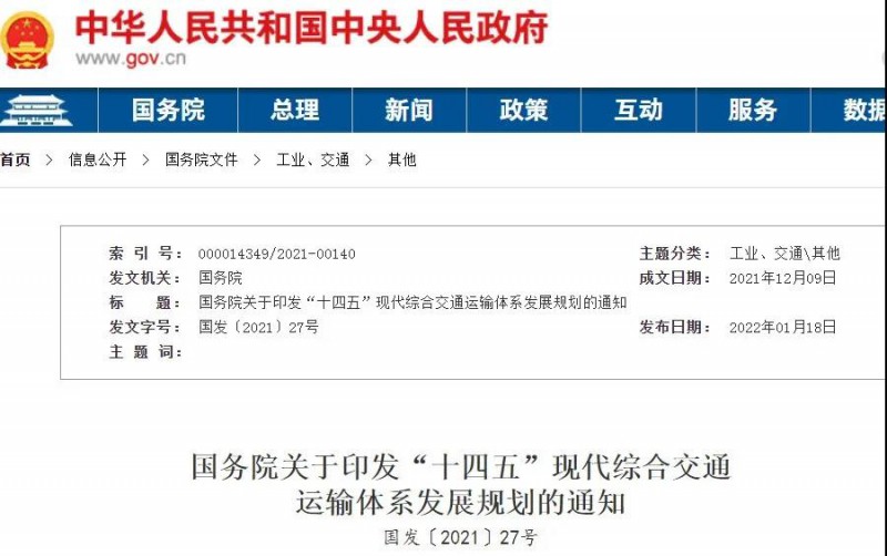 光伏+交通迎機(jī)遇！國務(wù)院發(fā)文鼓勵在交通樞紐場站以及公路、鐵路等沿線合理布局光伏發(fā)電及儲能設(shè)施。
