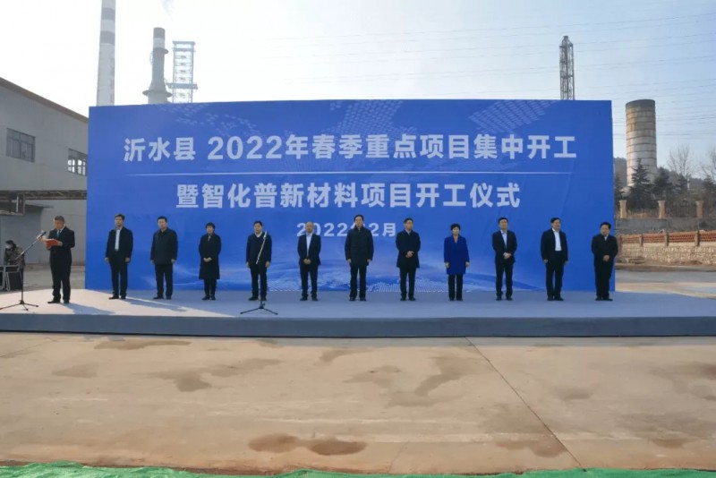 托普化工2.2億元有機硅正式開工！