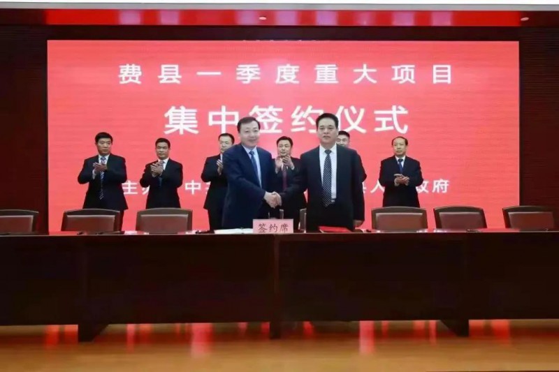 總投資17億！國家能源集團(tuán)與費縣簽署350MW整縣光伏發(fā)電框架協(xié)議