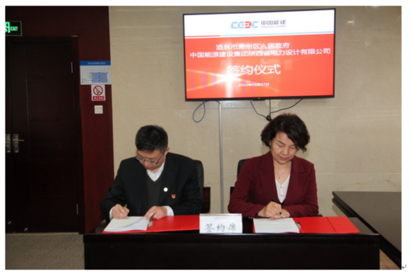 光伏6.22GW！中國(guó)能建與甘肅酒泉簽署新能源基地項(xiàng)目合作協(xié)議
