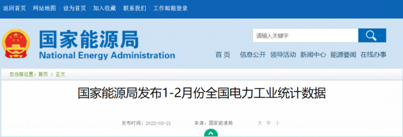 1~2月光伏新增10.86GW，同比增長(zhǎng)234%！