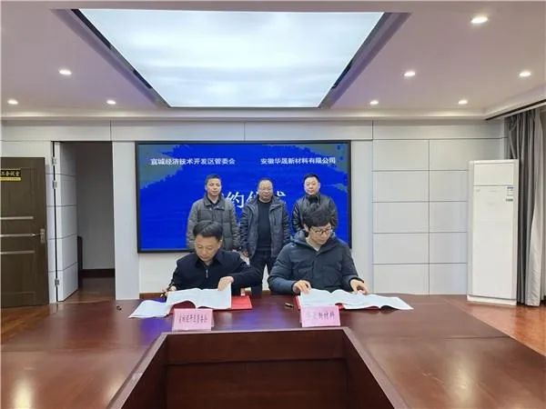 總投資6.4億！碳一新能源3.5GW異質(zhì)結(jié)電池專用單晶硅片項(xiàng)目落戶宣城