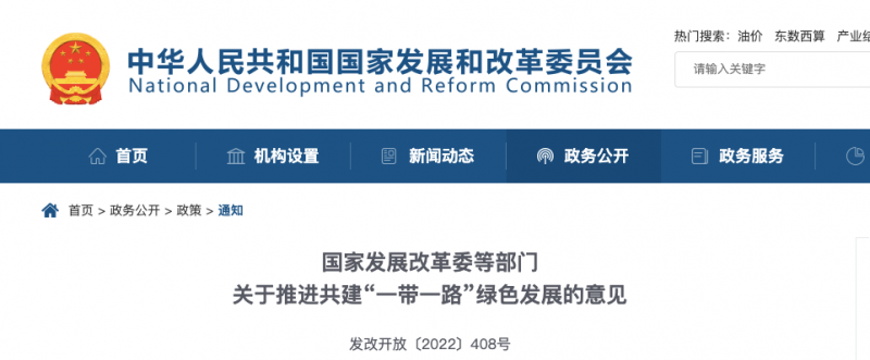 發(fā)改委：鼓勵(lì)光伏、風(fēng)電走出去，全面停止新建境外煤電項(xiàng)目