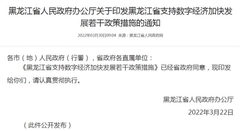 黑龍江：優(yōu)先安排風電、光伏指標！支持新能源源網荷儲一體化配套建設！