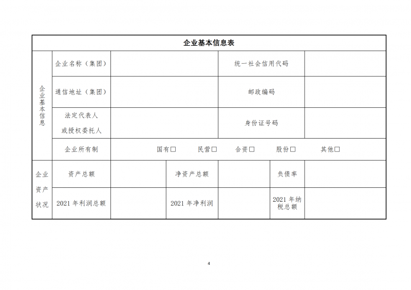 10個光伏項目！廣南縣發(fā)布“十四五”新能源項目投資主體優(yōu)選公告