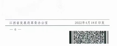 整治未批先建、安裝企業(yè)資質(zhì)需報(bào)備！江西省能源局印發(fā)《關(guān)于推廣贛州市戶(hù)用光伏發(fā)電經(jīng)驗(yàn)做法的通知》