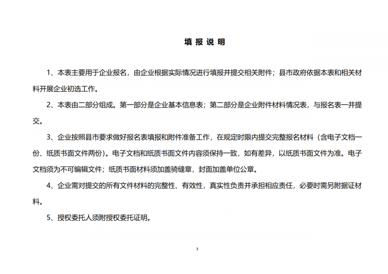 10個光伏項目！廣南縣發(fā)布“十四五”新能源項目投資主體優(yōu)選公告