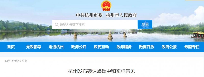 杭州：加快分布式光伏整縣開(kāi)發(fā) 鼓勵(lì)“源網(wǎng)荷儲(chǔ)”一體化等應(yīng)用！