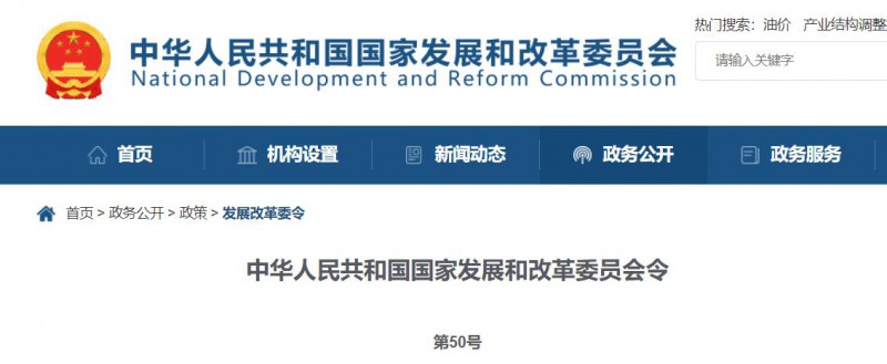 國(guó)家發(fā)改委：10MW以上集中式太陽(yáng)能電站須每季度上報(bào)可靠性信息，6月1日起正式施行！