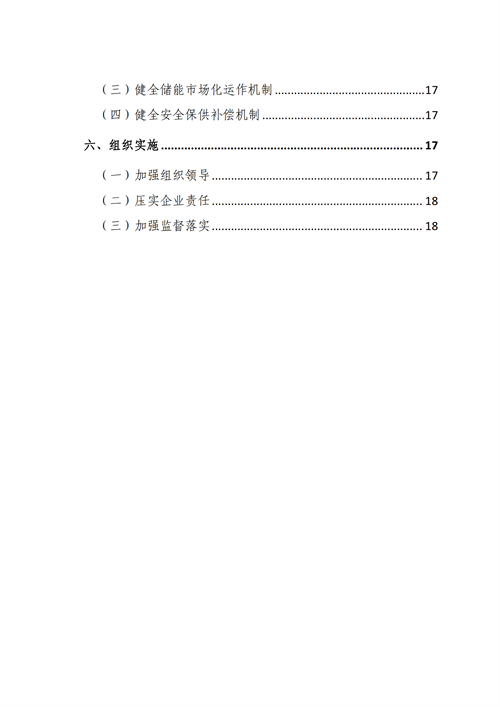 蒙西：建設(shè)國(guó)家級(jí)風(fēng)電光伏基地 到2030年新能源發(fā)電裝機(jī)規(guī)模達(dá)2億千瓦！