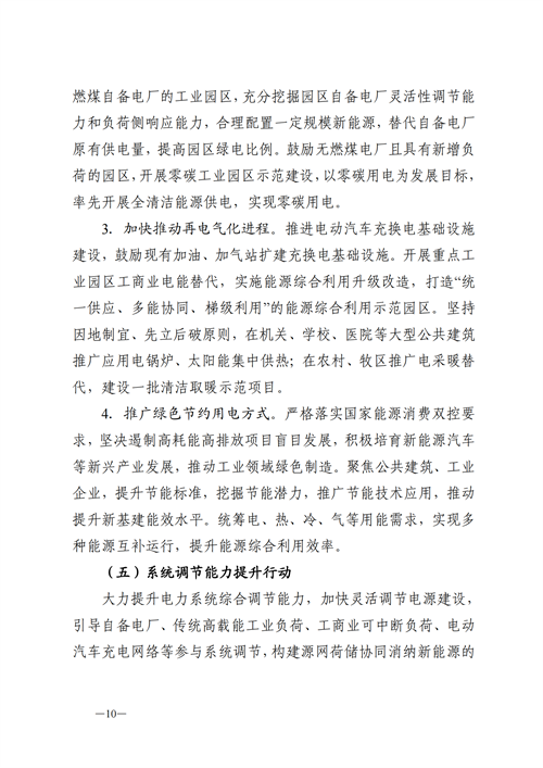 蒙西：建設(shè)國(guó)家級(jí)風(fēng)電光伏基地 到2030年新能源發(fā)電裝機(jī)規(guī)模達(dá)2億千瓦！