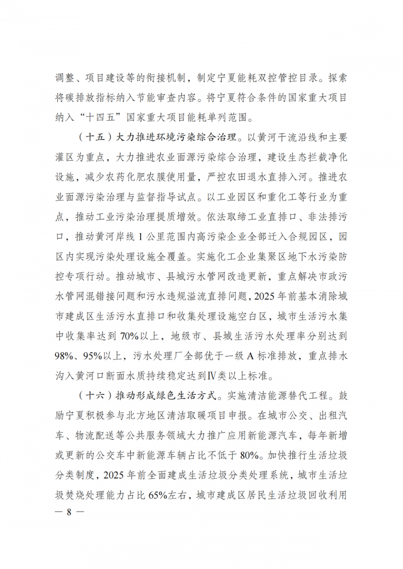 國家發(fā)改委：大力推廣光伏治沙項目 2025年實現(xiàn)可再生能源裝機占比55%！