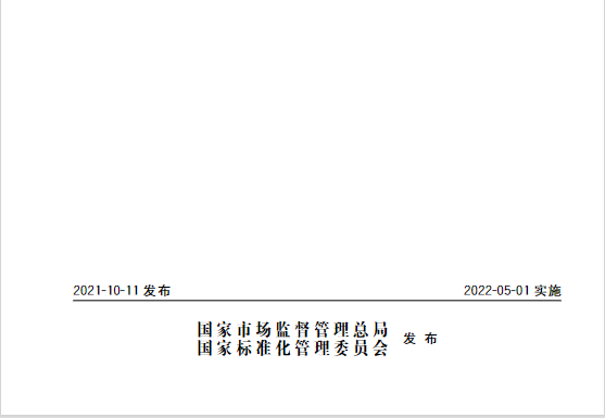 又一政策落實！事關(guān)光伏電站、儲能電站（附標準全文）