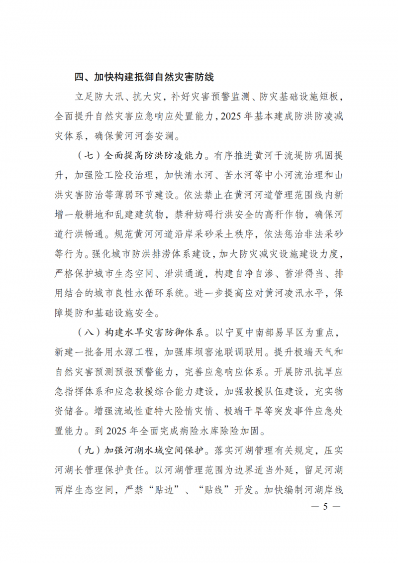 國家發(fā)改委：大力推廣光伏治沙項目 2025年實現(xiàn)可再生能源裝機占比55%！