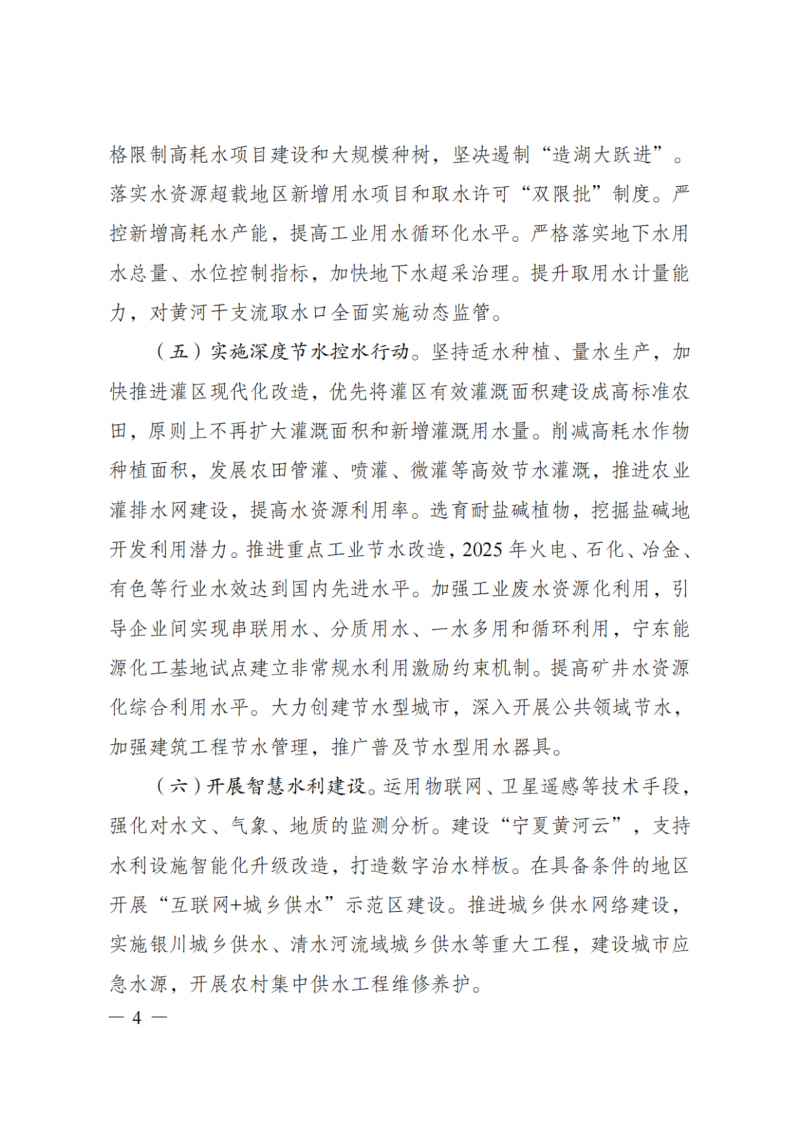 國家發(fā)改委：大力推廣光伏治沙項目 2025年實現(xiàn)可再生能源裝機占比55%！