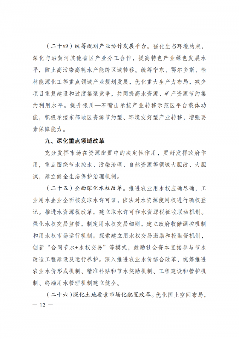 國家發(fā)改委：大力推廣光伏治沙項目 2025年實現(xiàn)可再生能源裝機占比55%！