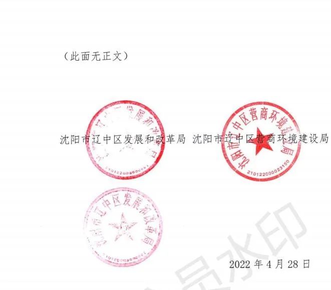 緊急通知！沈陽市遼中區(qū)暫停受理分布式光伏項(xiàng)目建設(shè)申請！