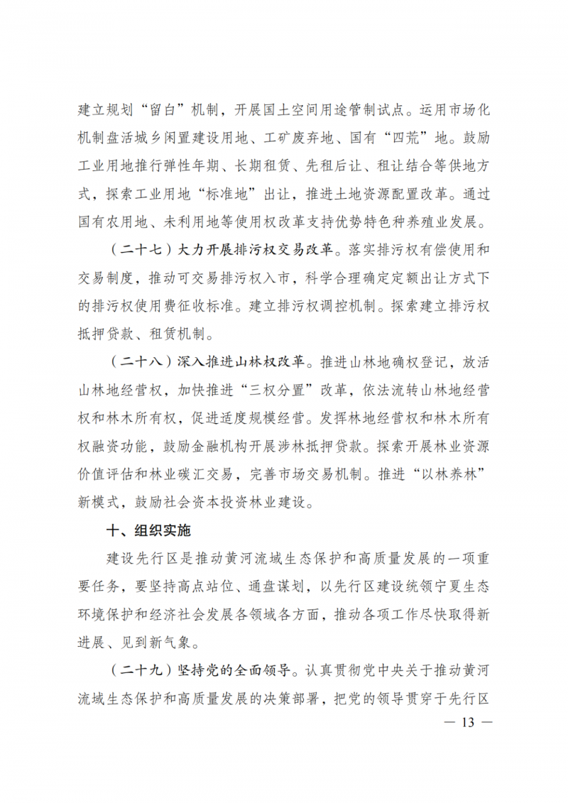 國家發(fā)改委：大力推廣光伏治沙項目 2025年實現(xiàn)可再生能源裝機占比55%！