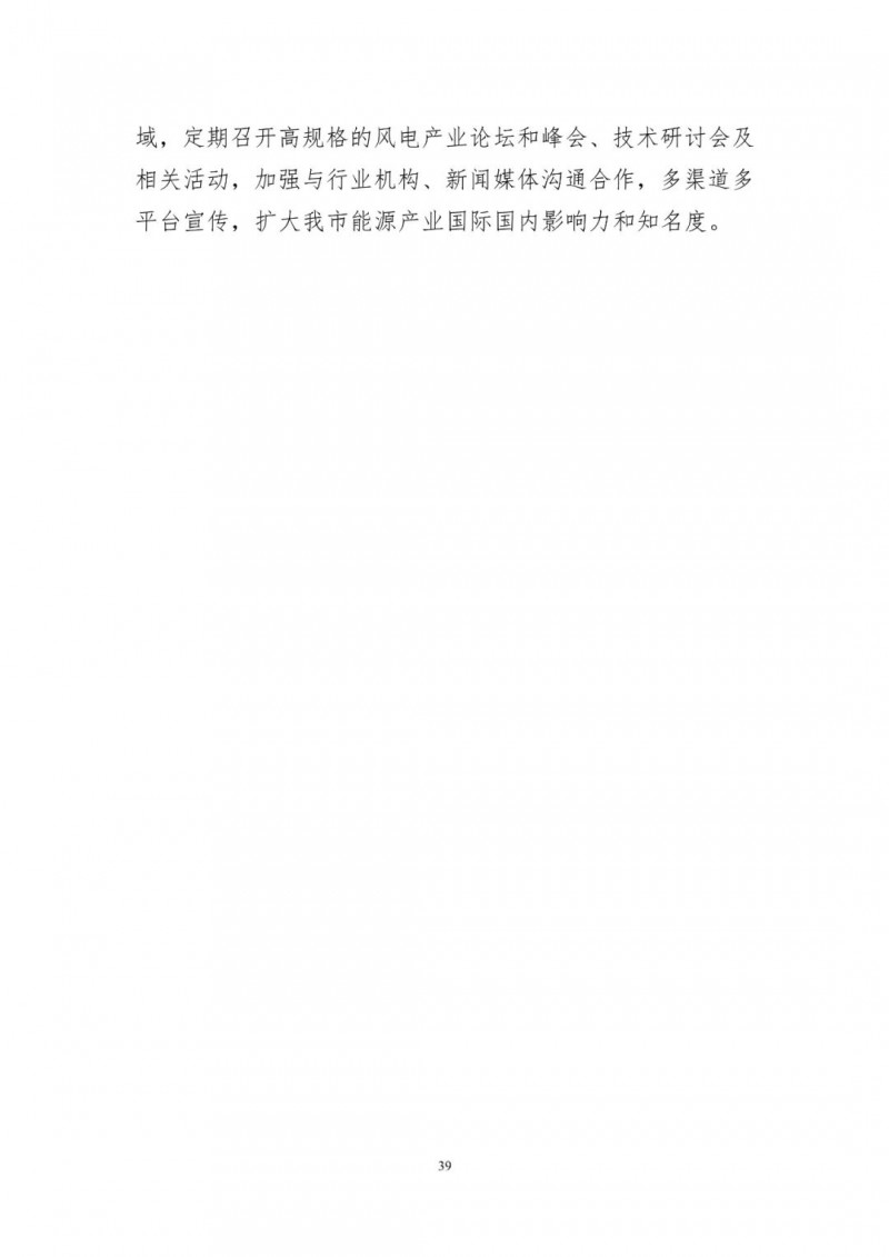 著力打造多元清潔能源供應(yīng)體系！廣東陽江市發(fā)布《能源發(fā)展“十四五”規(guī)劃》（征求意見稿）